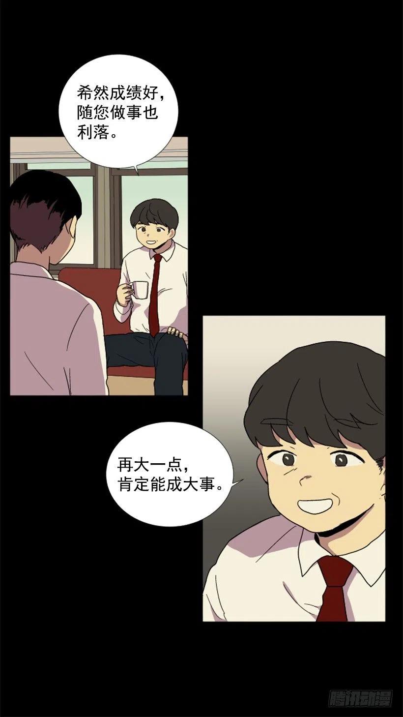 危机（4）-第57话