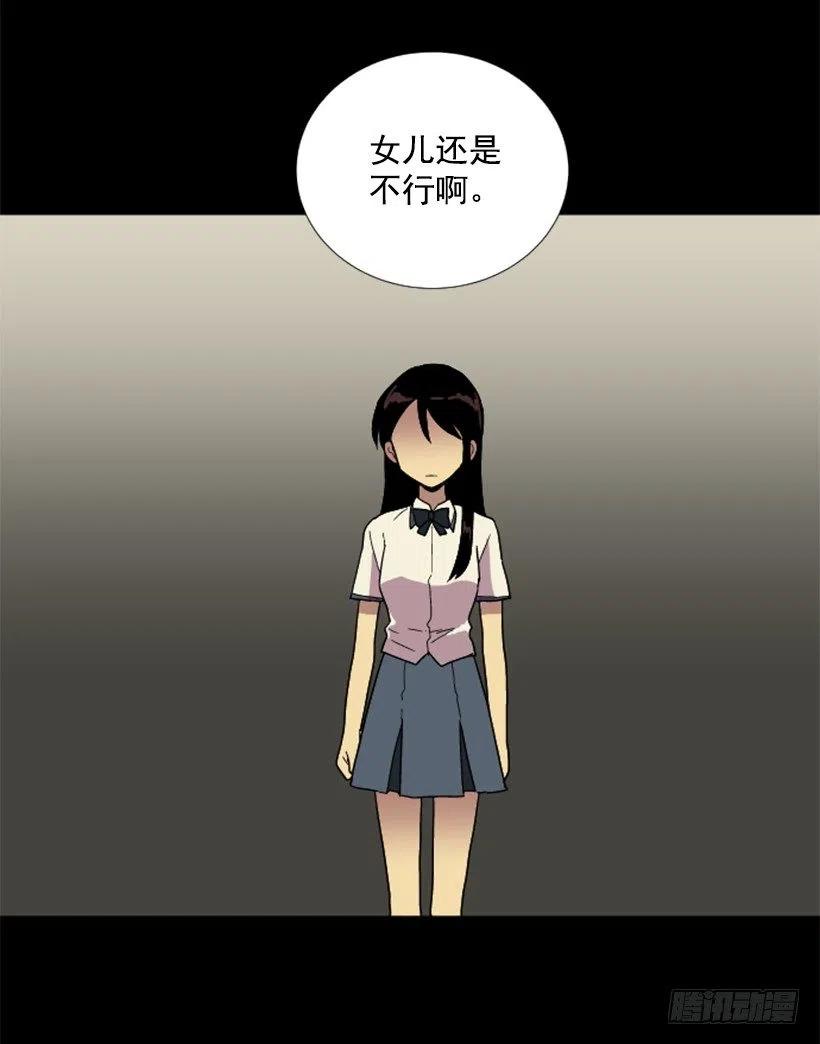 危机（4）-第57话