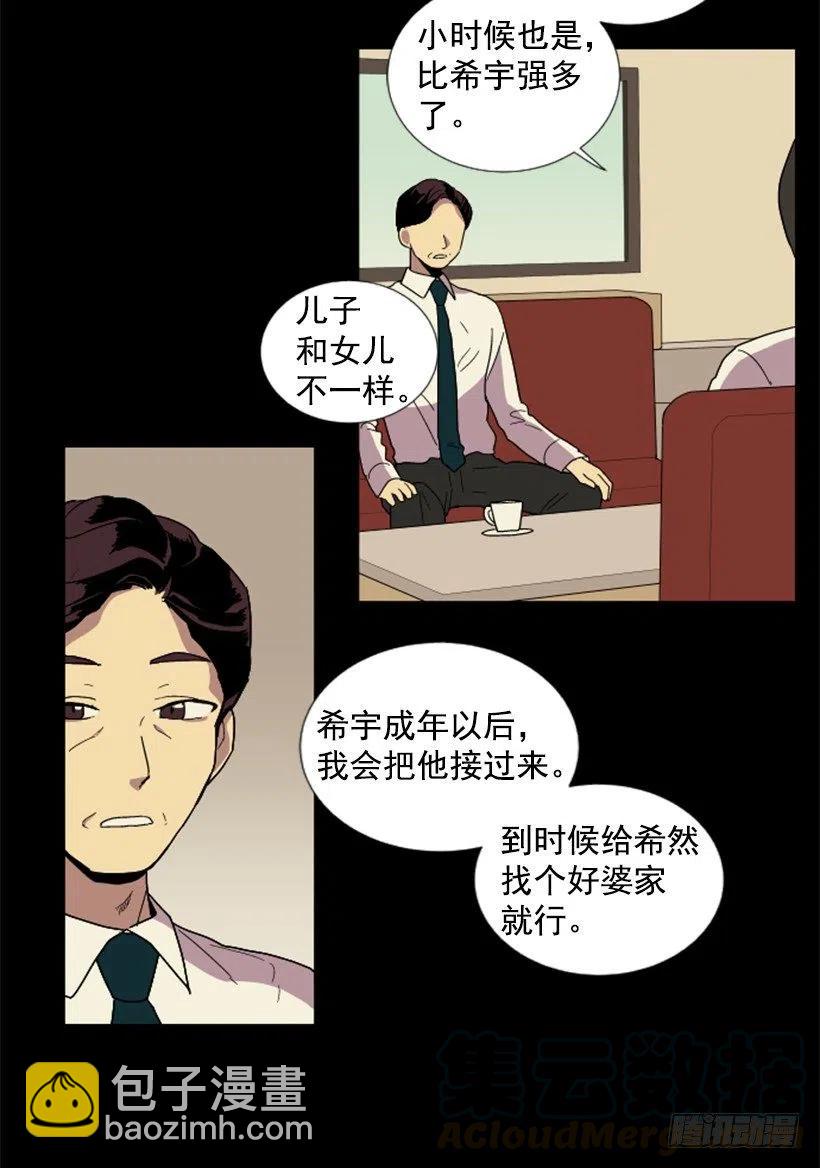 危机（4）-第57话