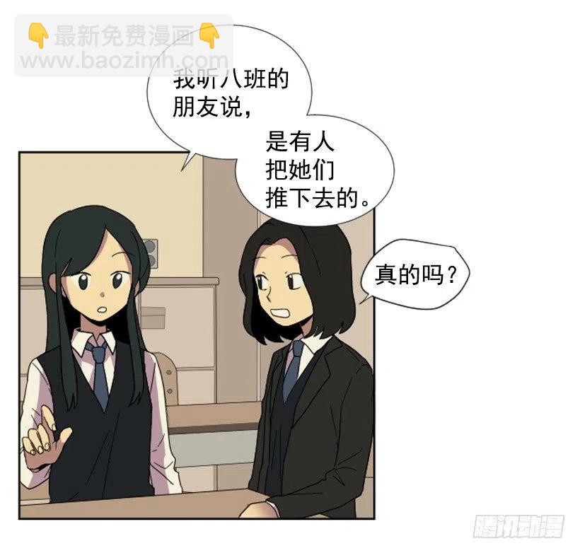 变心（1）-第59话