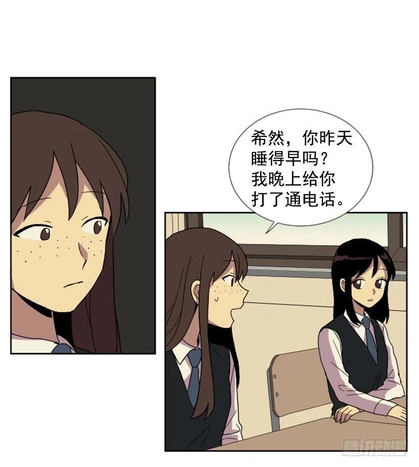 变心（1）-第59话