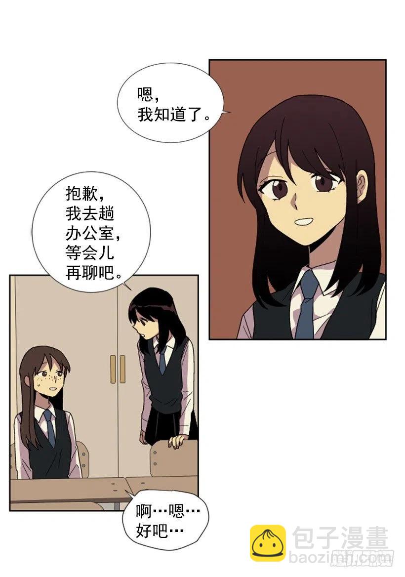 变心（1）-第59话