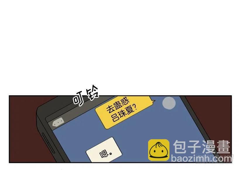 变心（1）-第59话