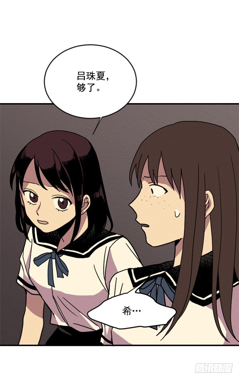 自卑（5）-第7话