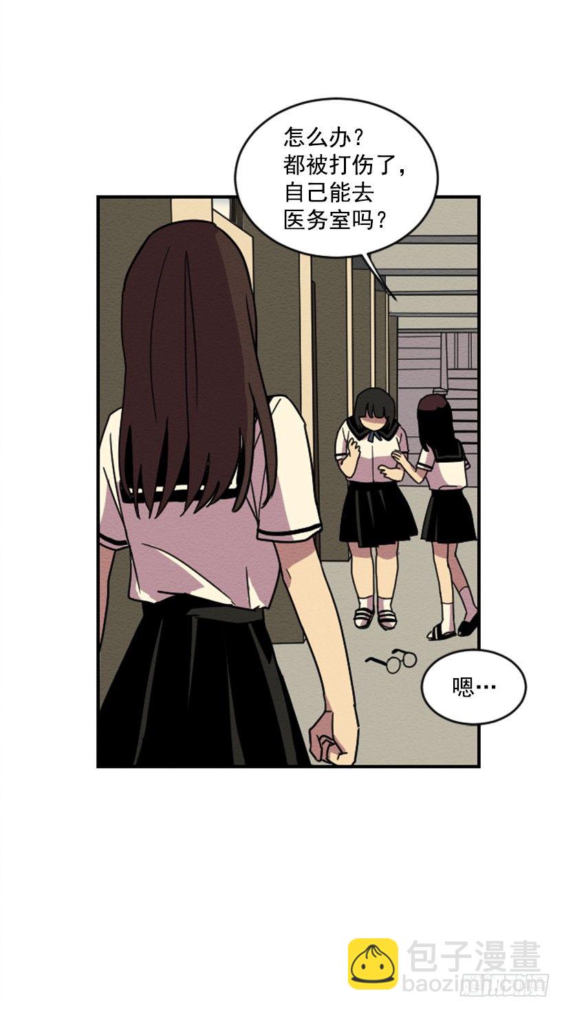 自卑（5）-第7话