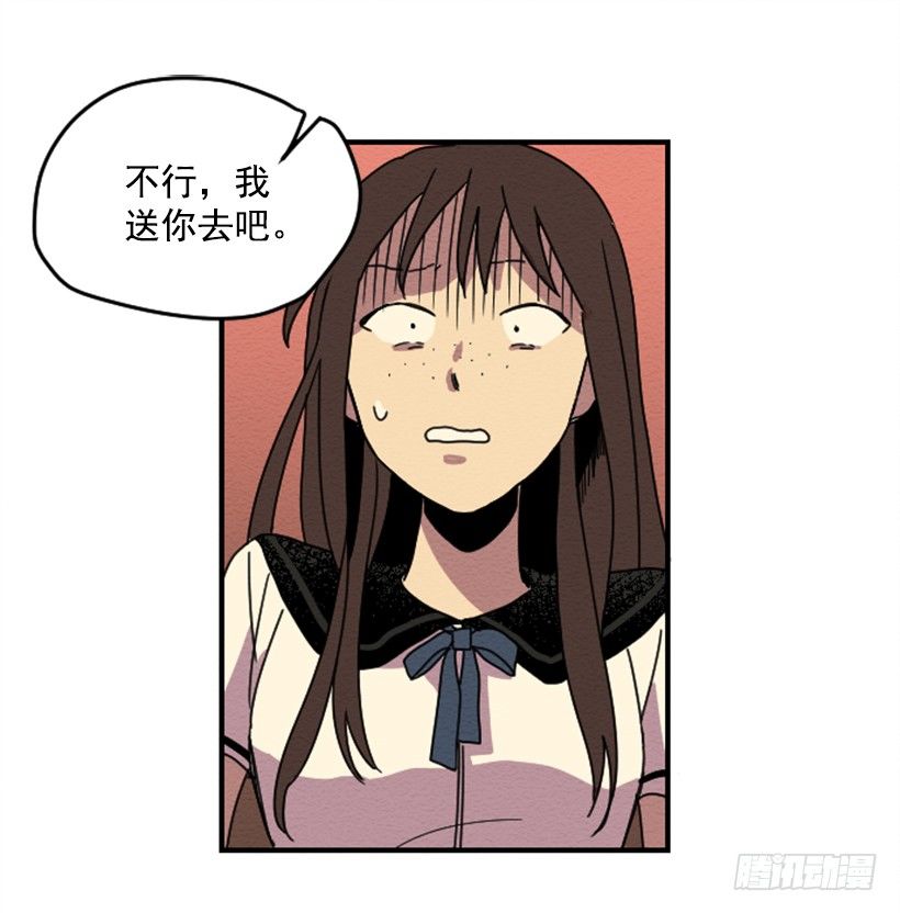 自卑（5）-第7话