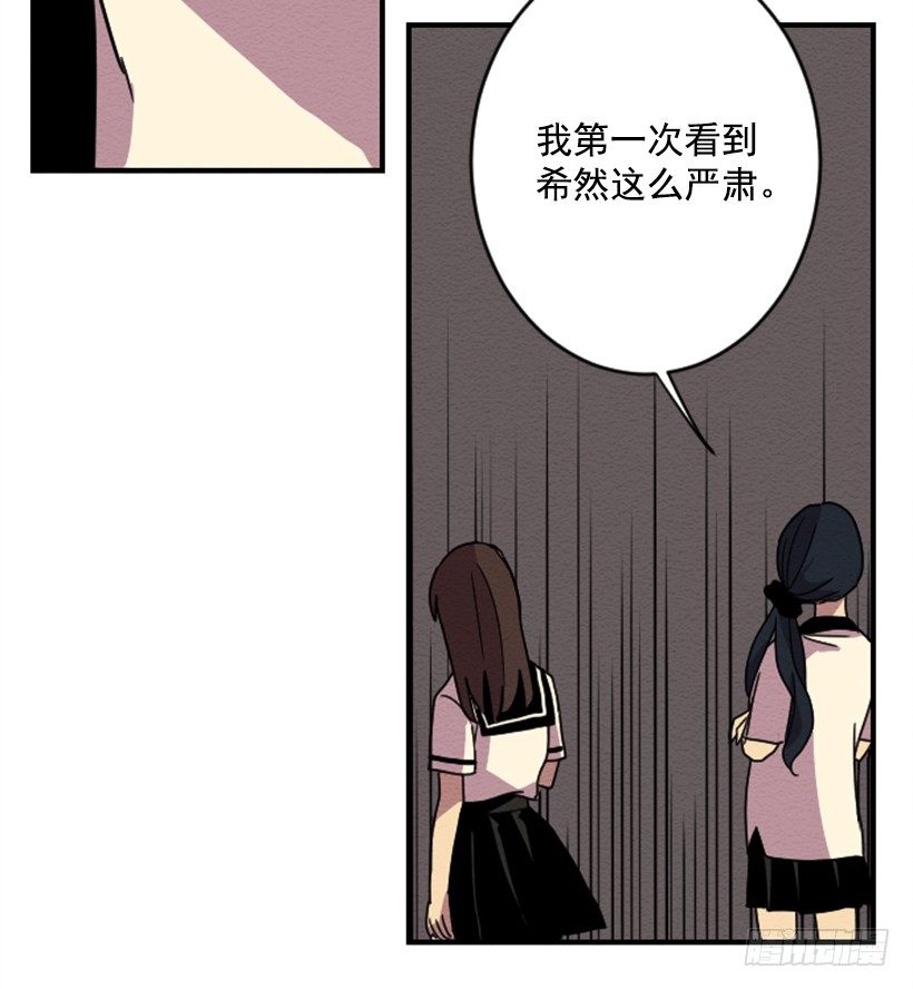 自卑（5）-第7话