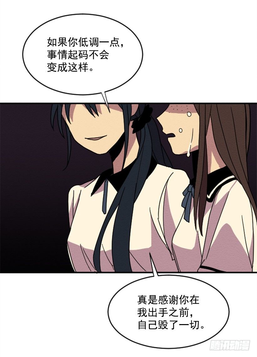 自卑（5）-第7话