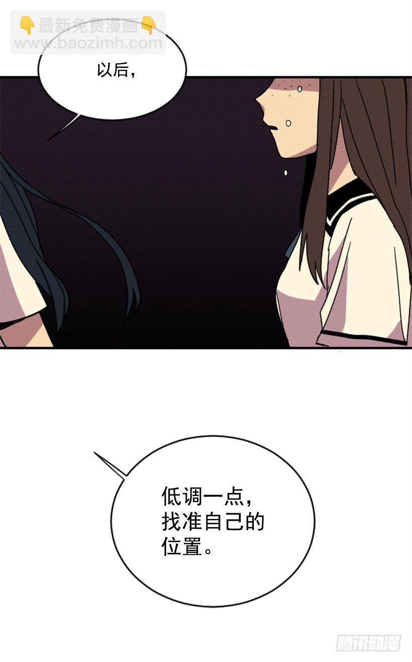 自卑（5）-第7话