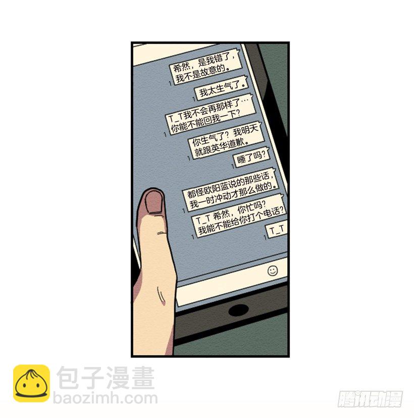 自卑（5）-第7话