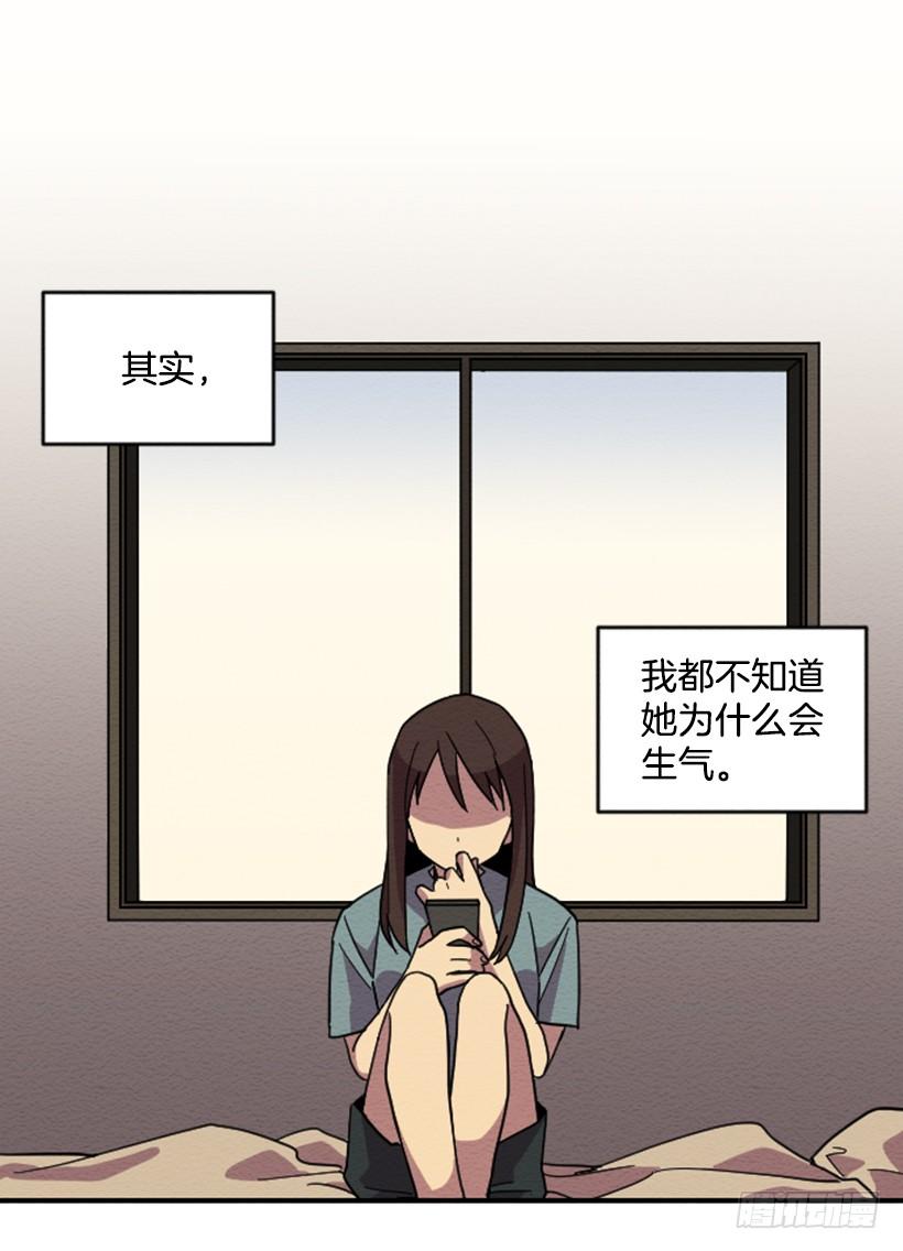 自卑（5）-第7话