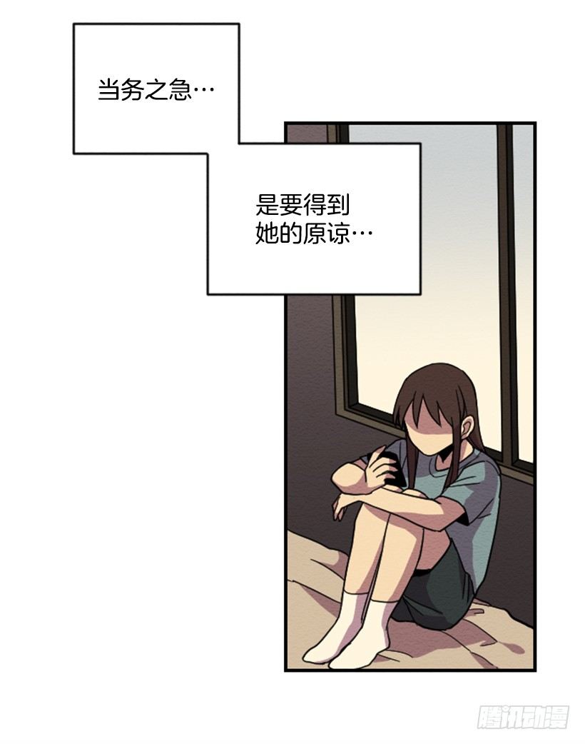 自卑（5）-第7话