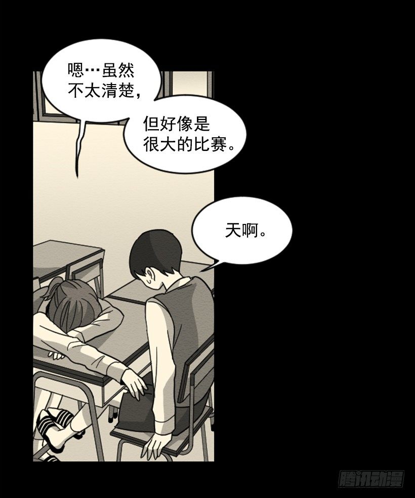 自卑（5）-第7话