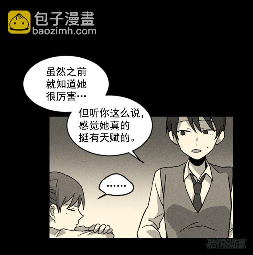 自卑（5）-第7话