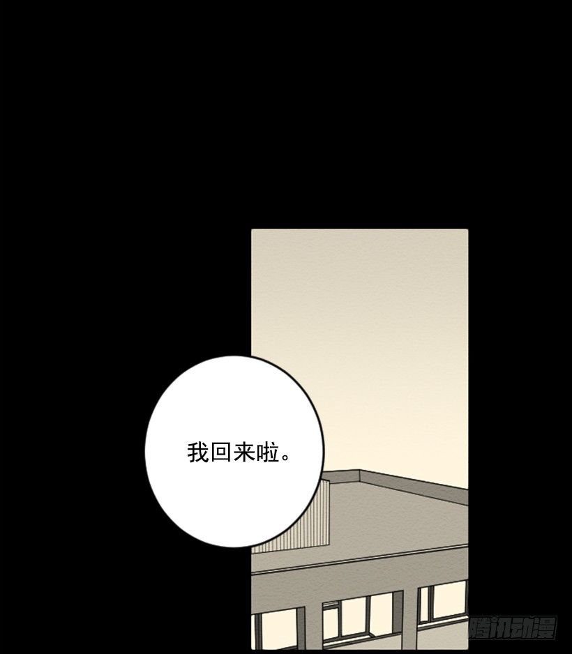 自卑（5）-第7话