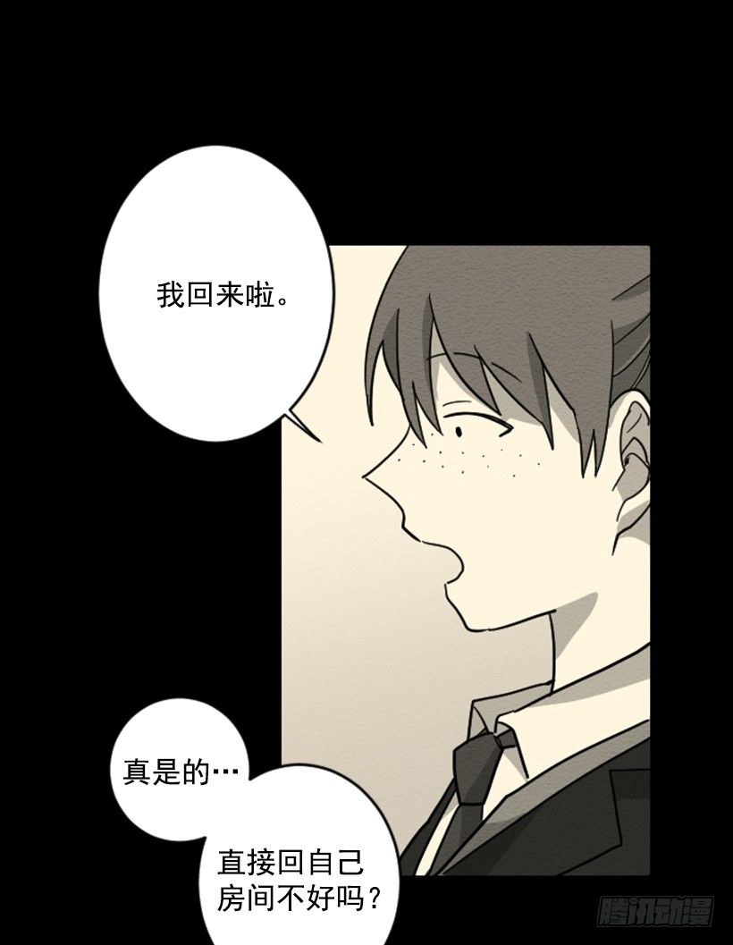 自卑（5）-第7话