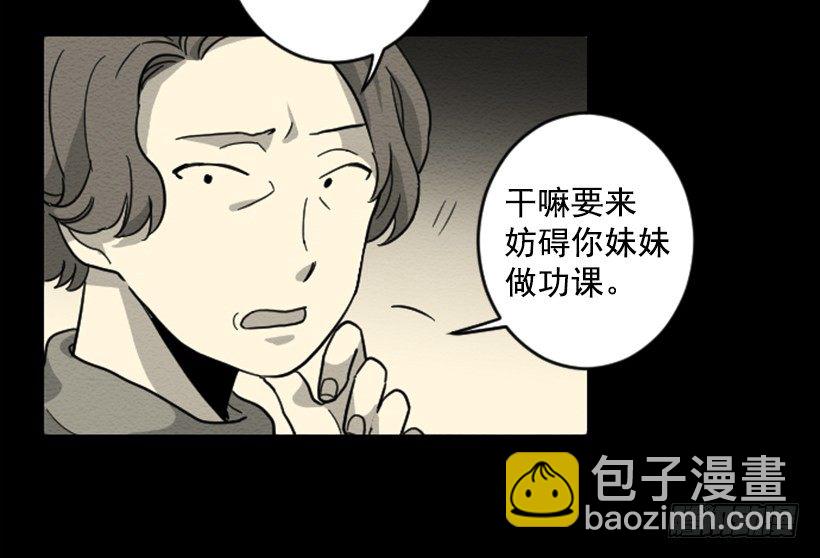 自卑（5）-第7话