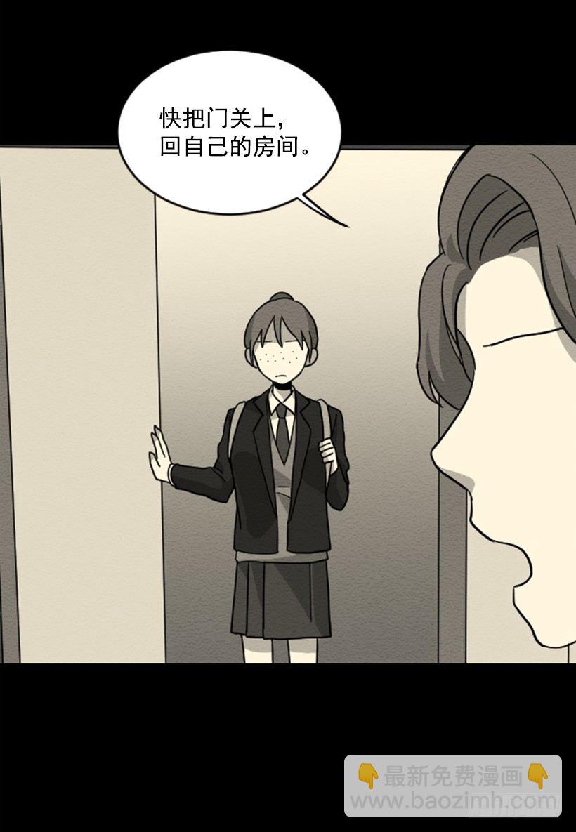 自卑（5）-第7话