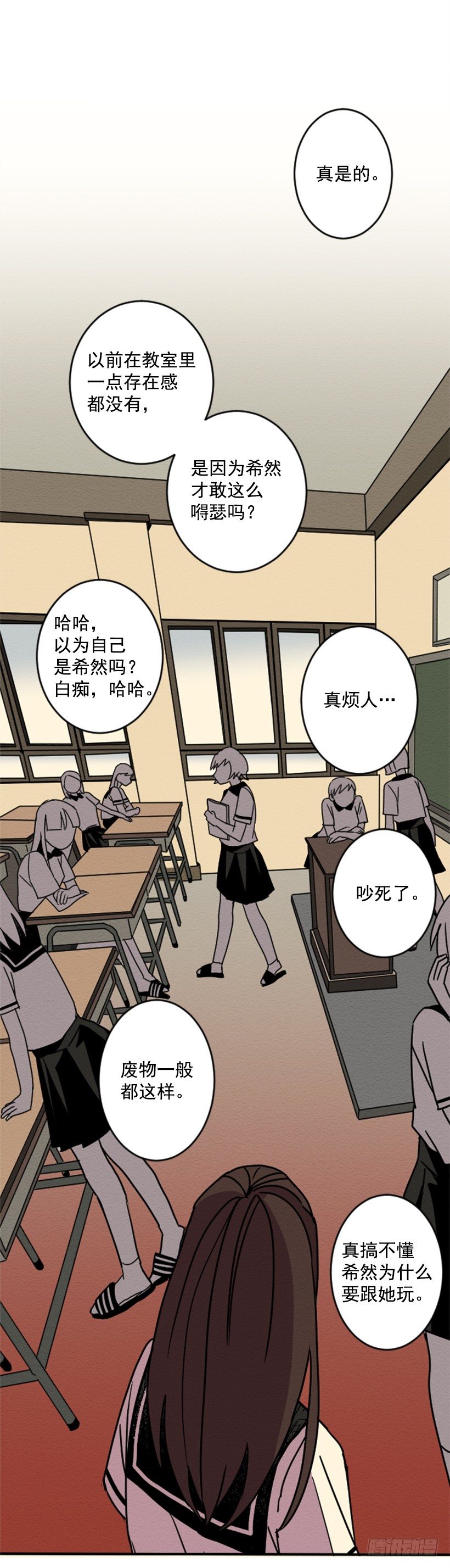 自卑（5）-第7话