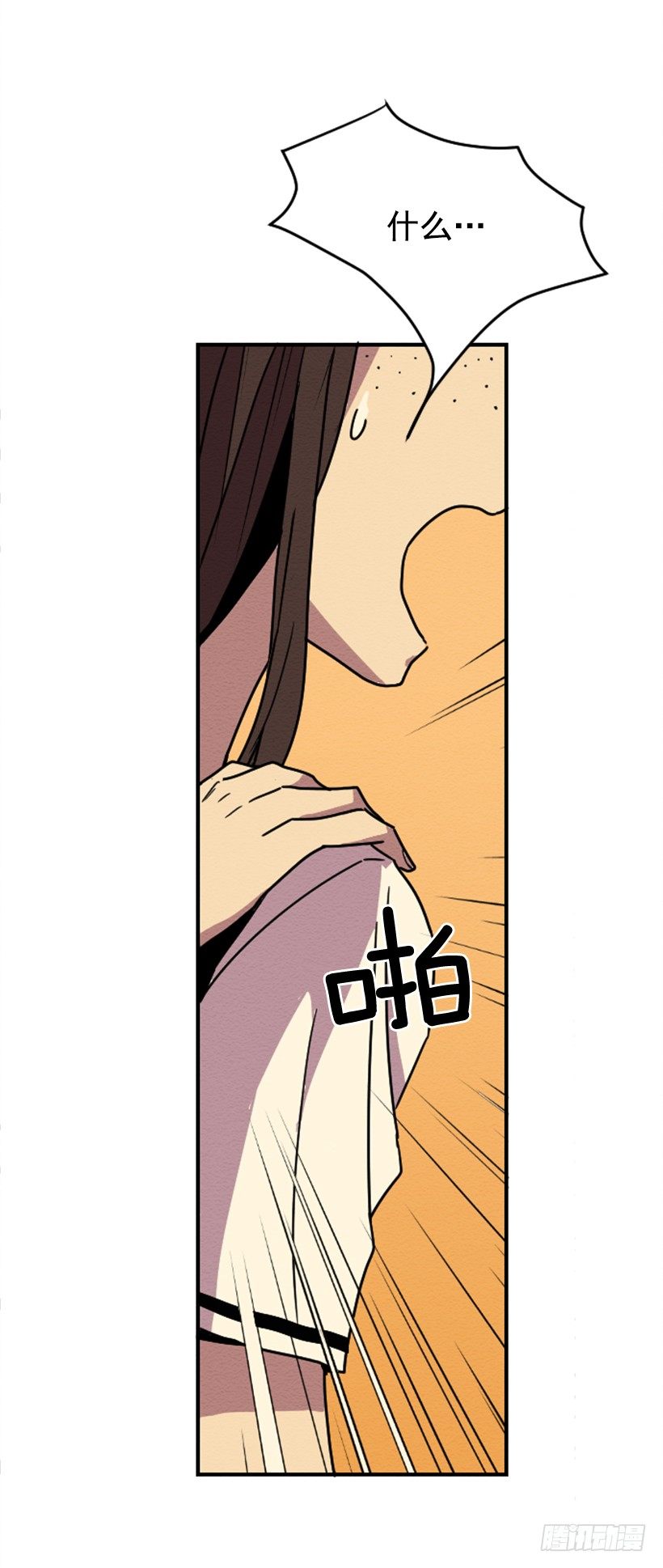 自卑（5）-第7话