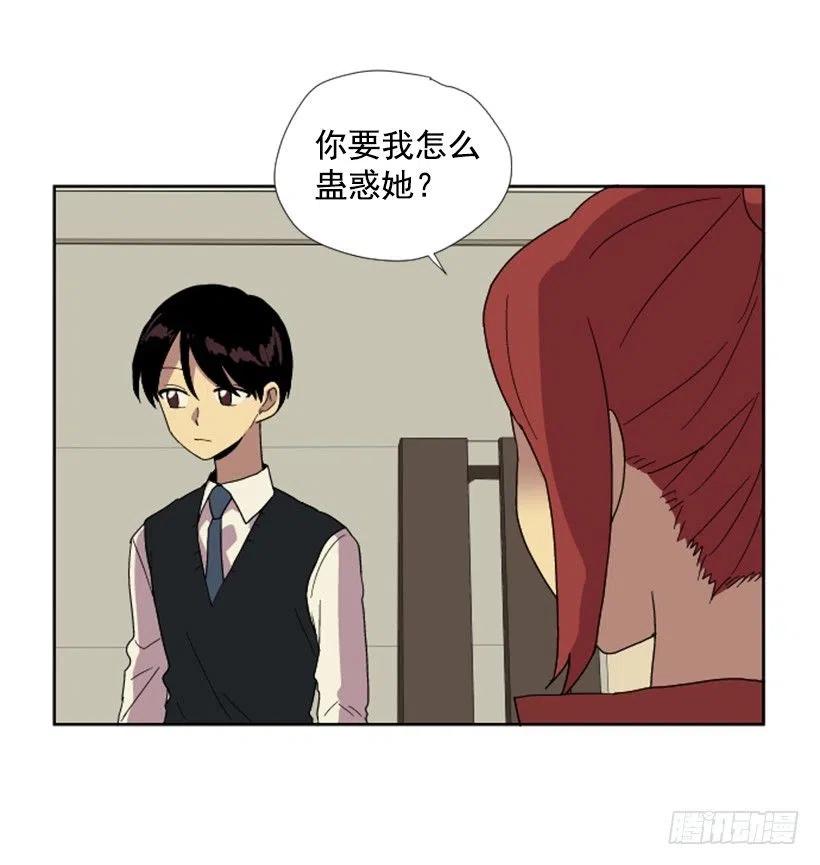 变心（3）-第61话