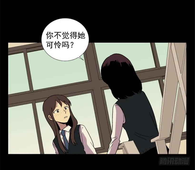 变心（3）-第61话