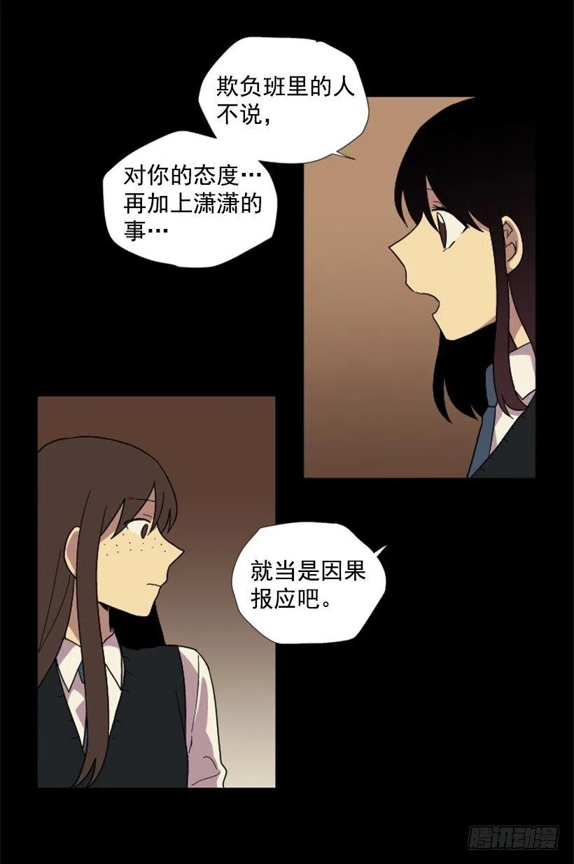 变心（3）-第61话