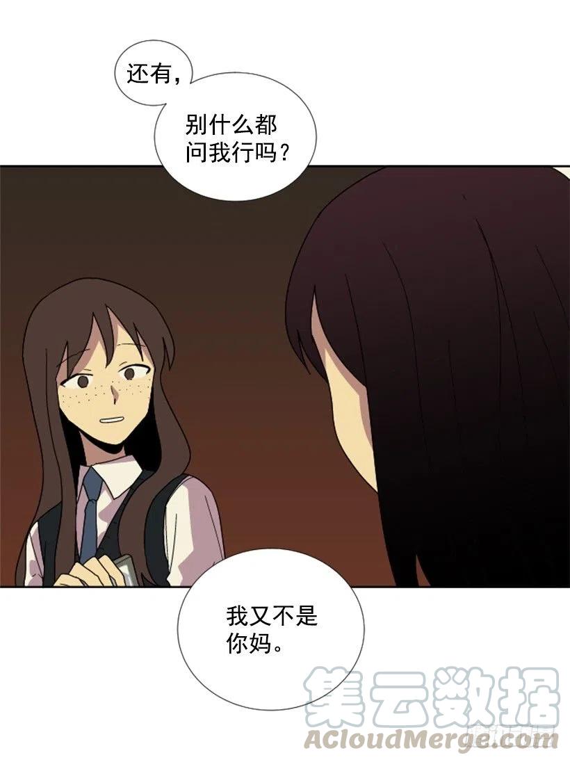 变心（3）-第61话