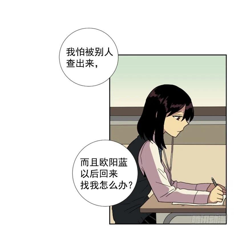 变心（3）-第61话