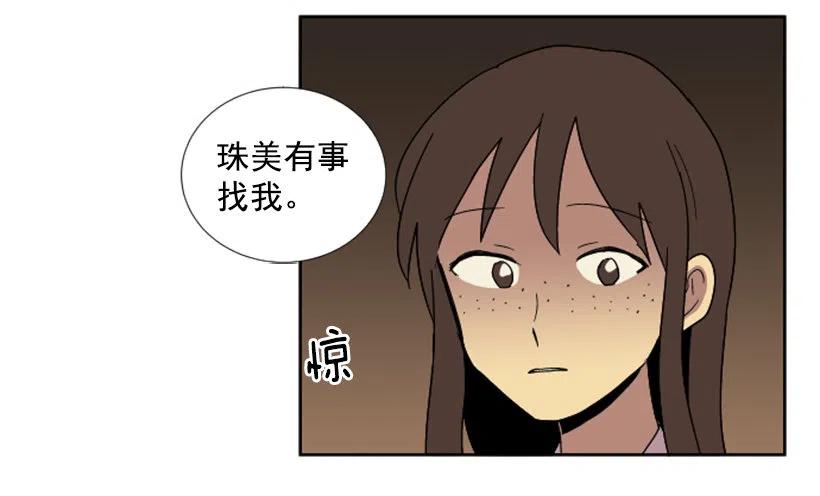 变心（3）-第61话