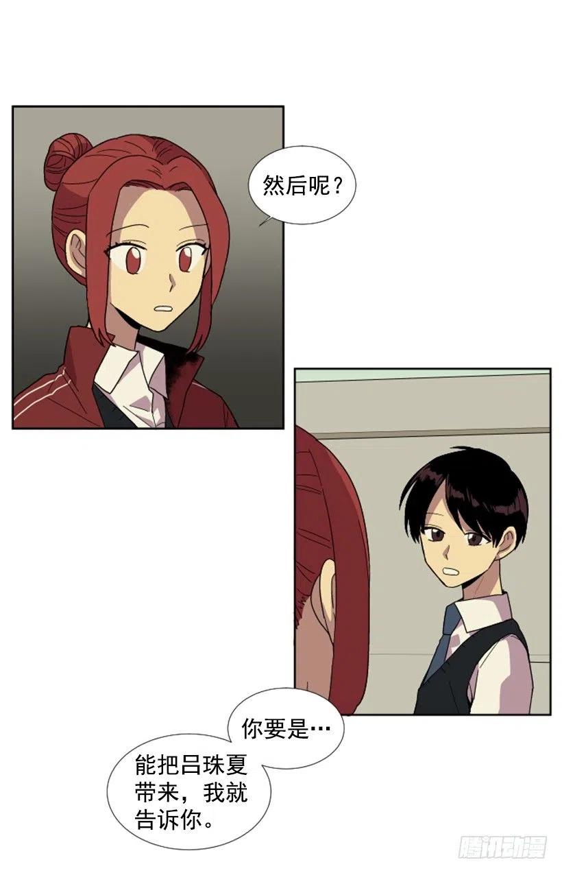 变心（3）-第61话