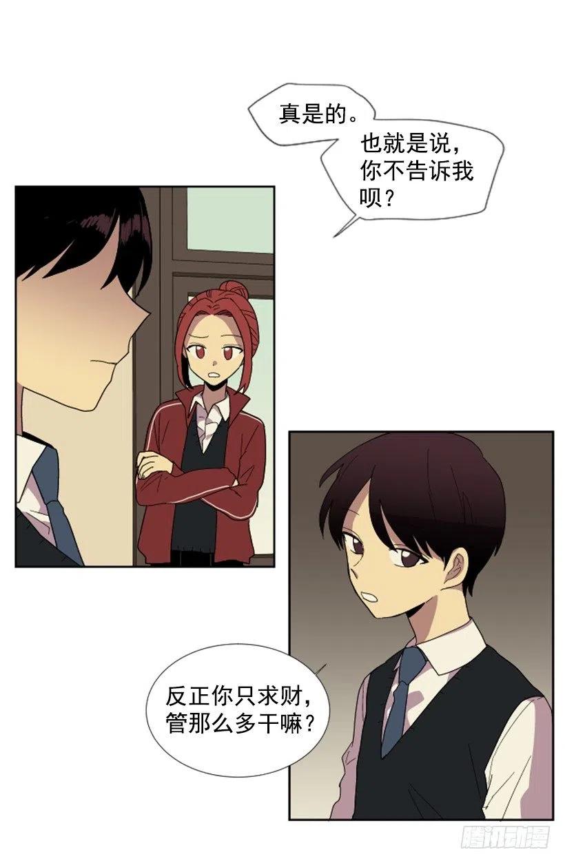 变心（3）-第61话