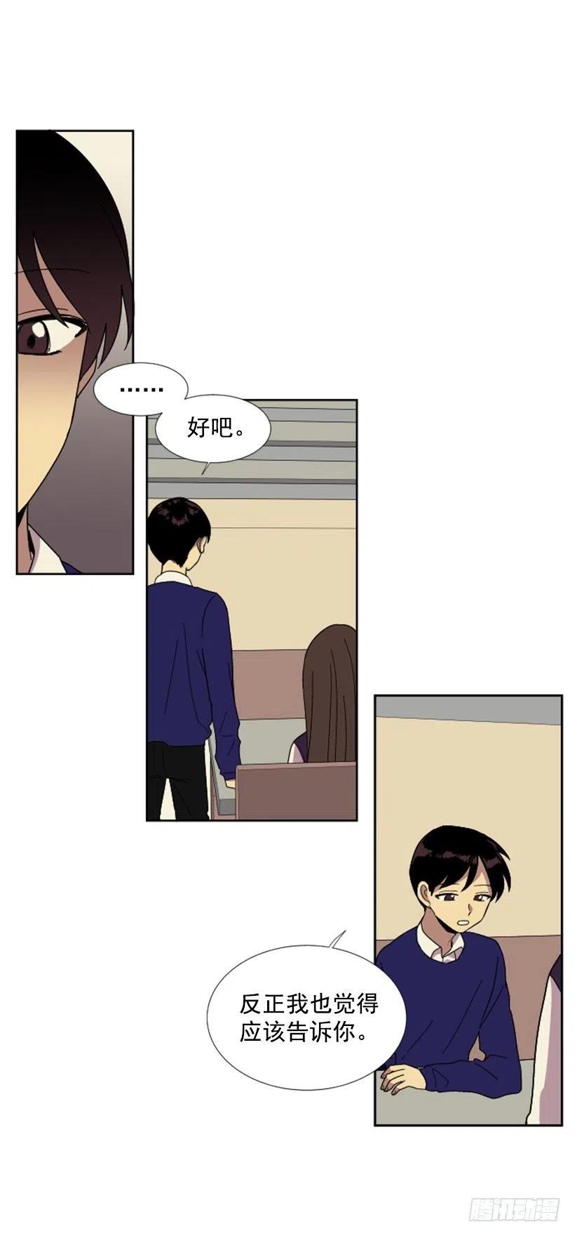 变心（5）-第63话