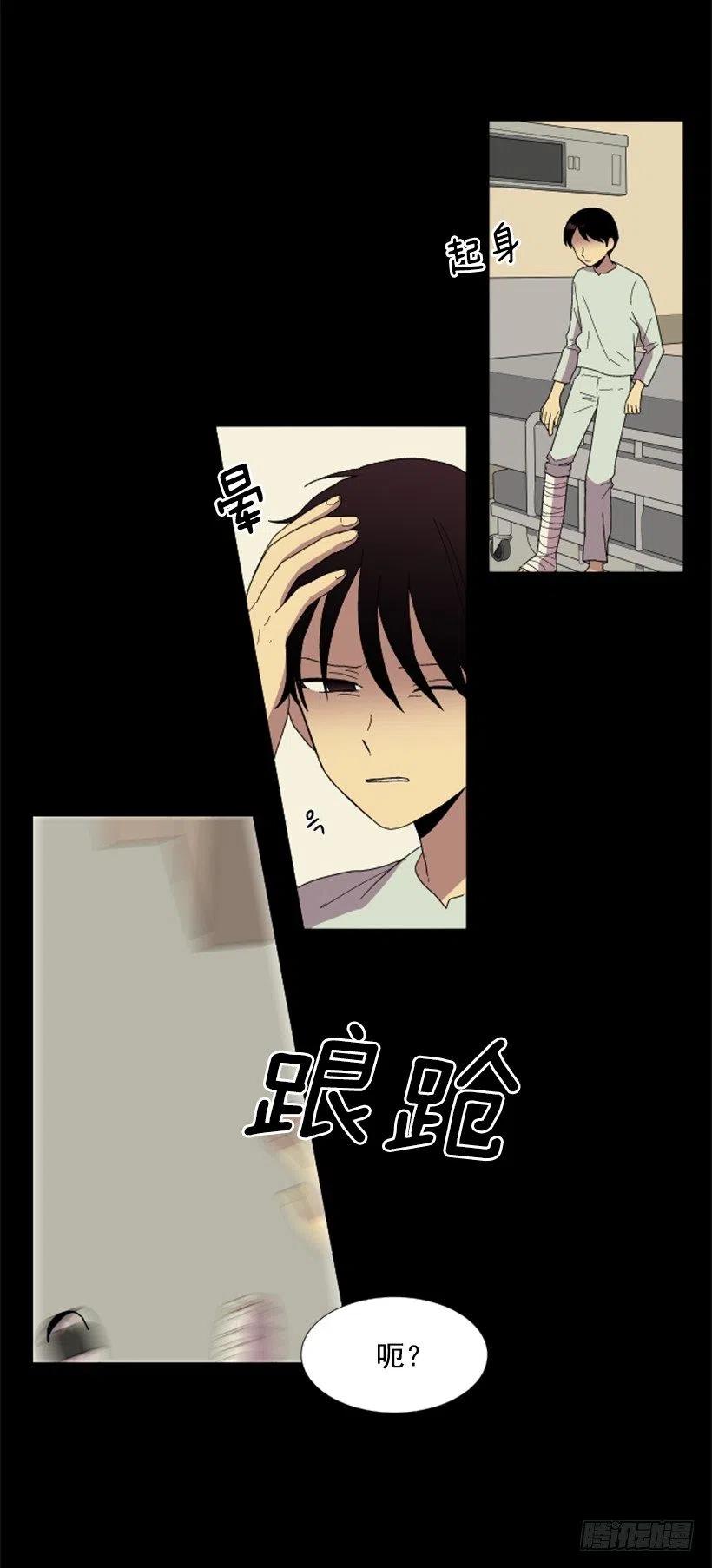 变心（5）-第63话