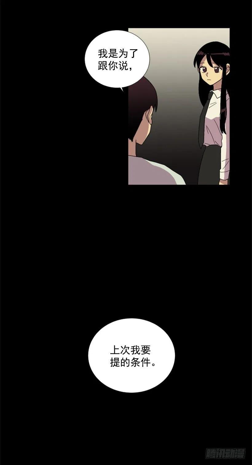 变心（5）-第63话