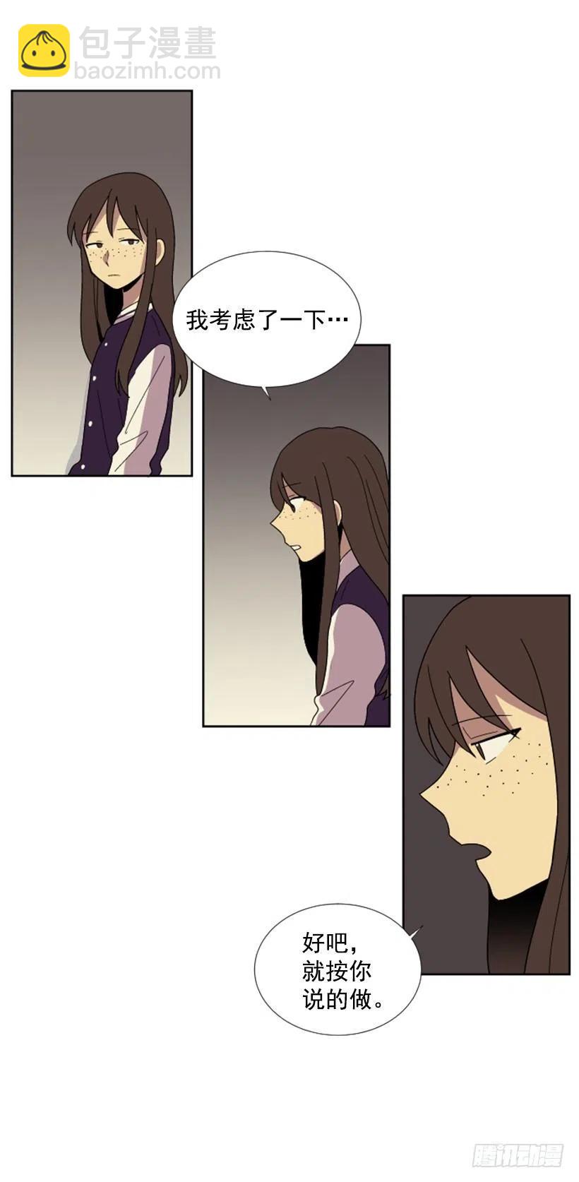 变心（5）-第63话