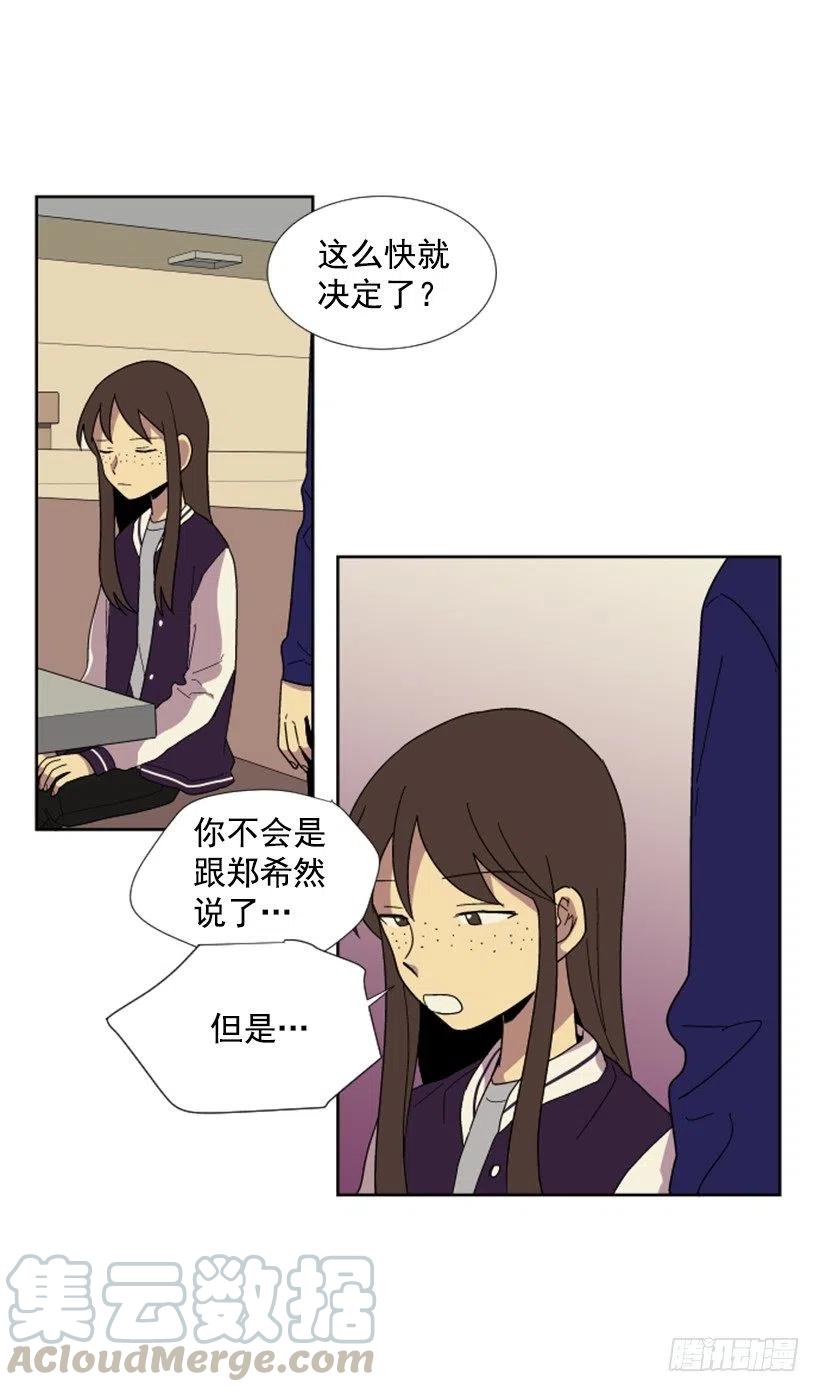 变心（5）-第63话