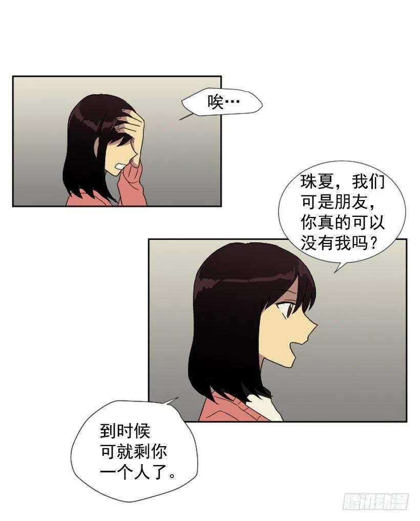 深渊（2）(1/2)-第65话