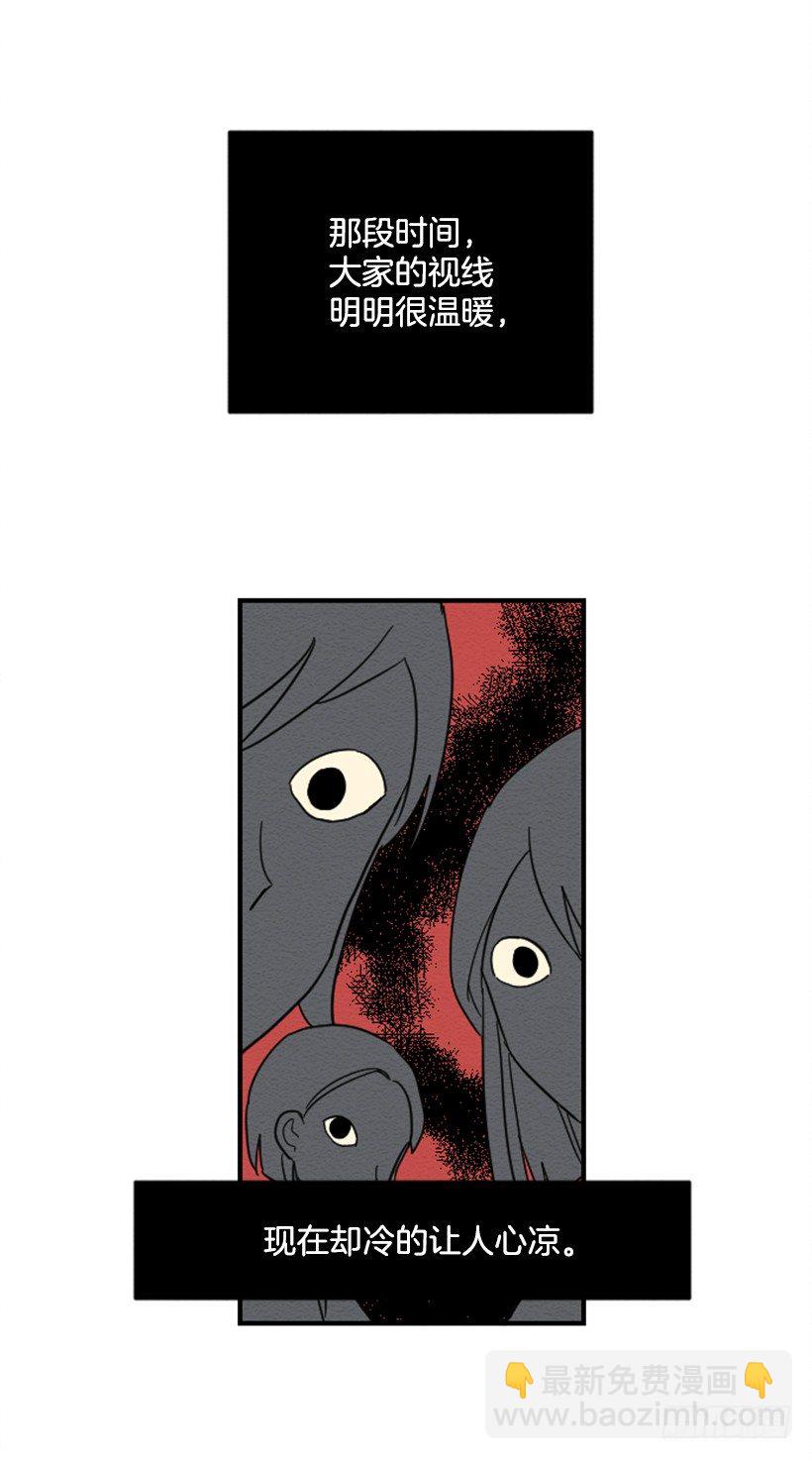 自卑（7）-第9话