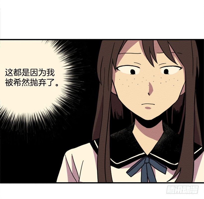 自卑（7）-第9话