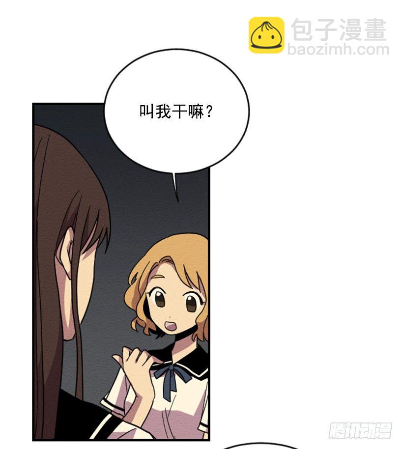 自卑（7）-第9话