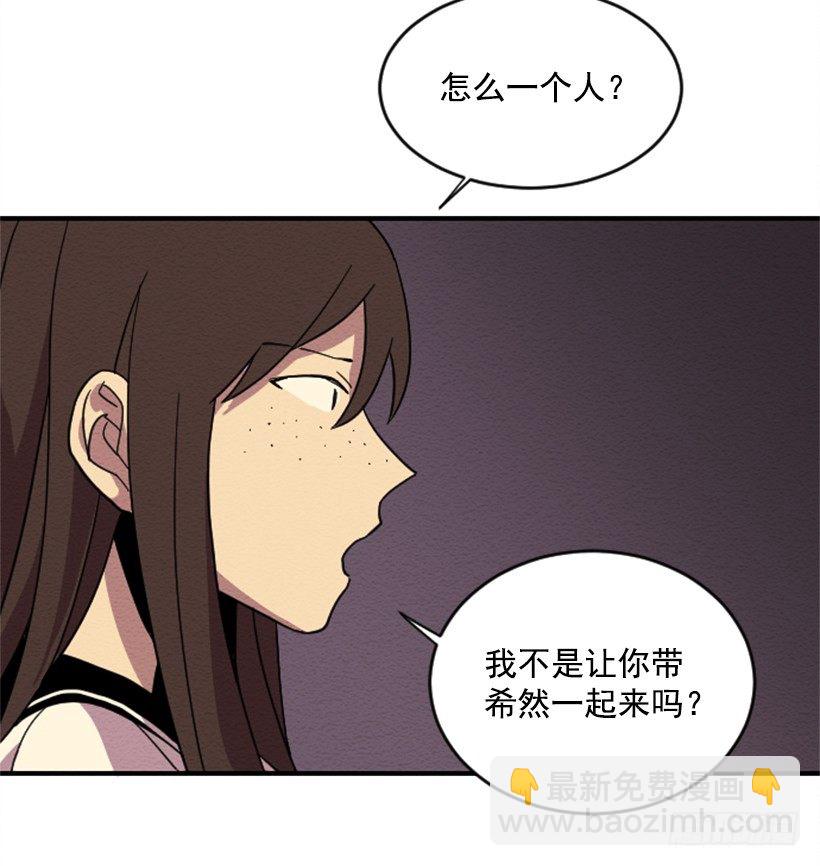 自卑（7）-第9话