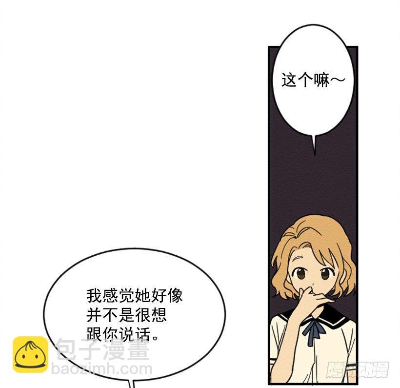 自卑（7）-第9话