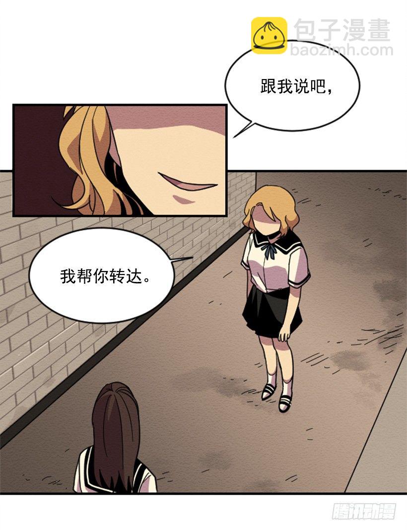 自卑（7）-第9话