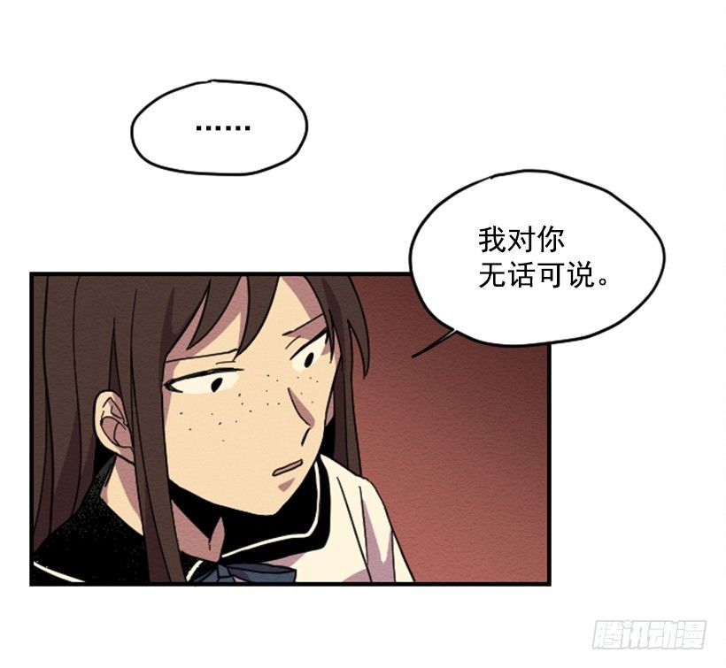 自卑（7）-第9话