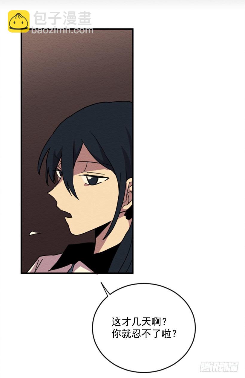 自卑（7）-第9话