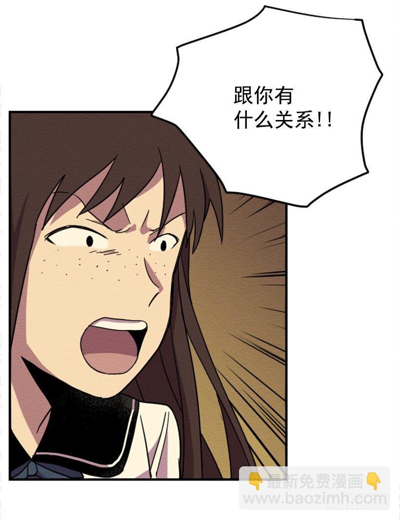 自卑（7）-第9话