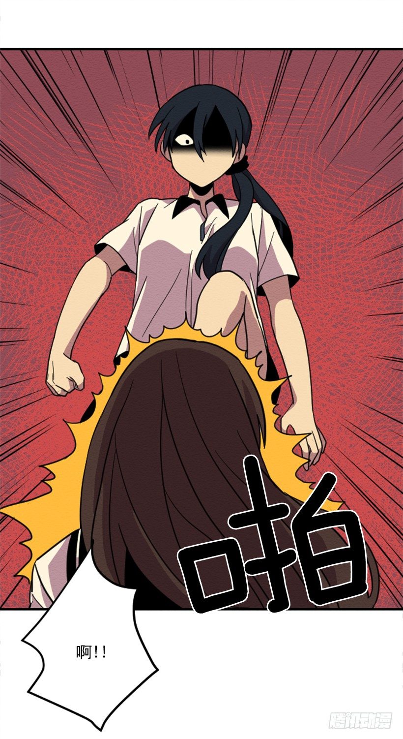 自卑（7）-第9话