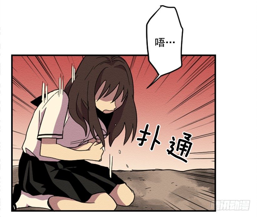 自卑（7）-第9话