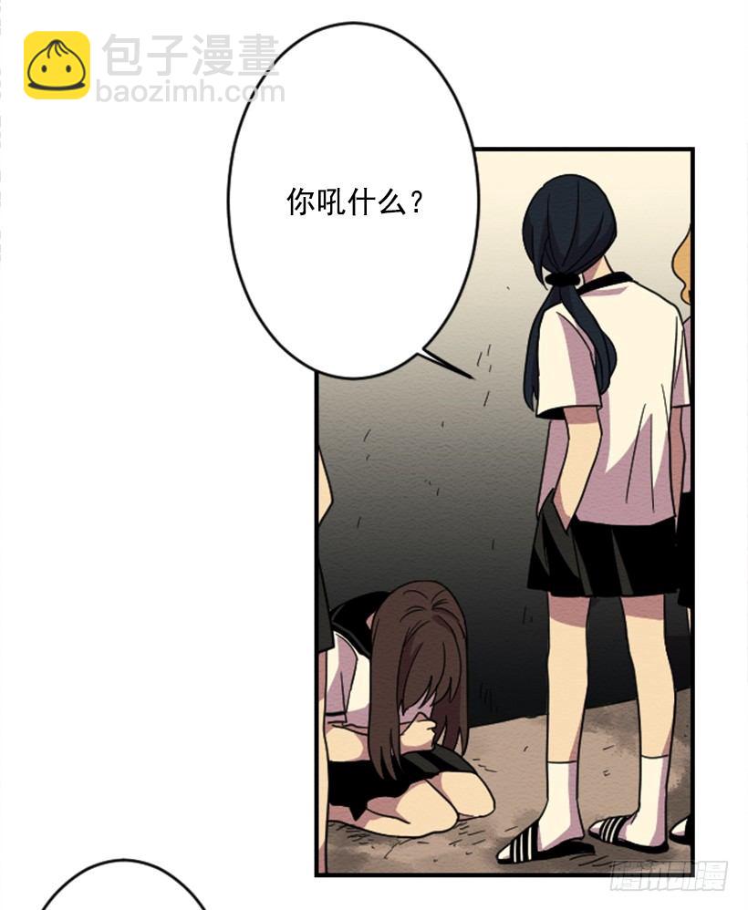 自卑（7）-第9话